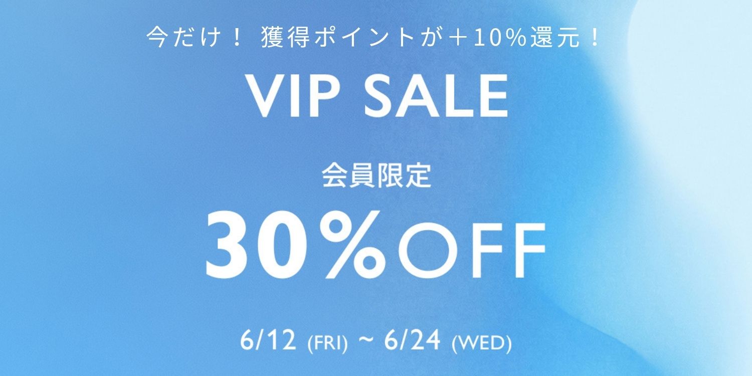 VIP SALE 26SS | 会員様優待セール開催のお知らせ