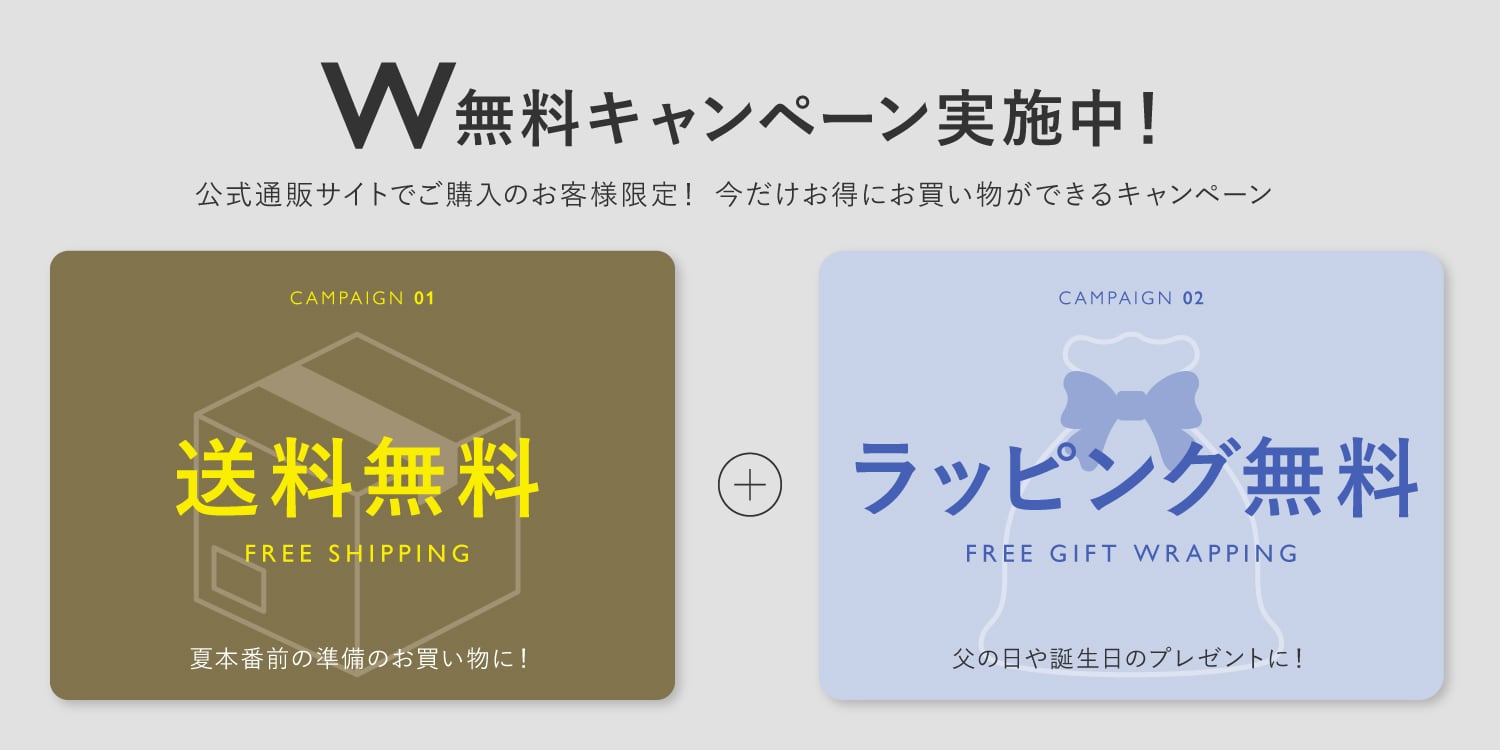 期間限定！》W無料キャンペーン開催中◎