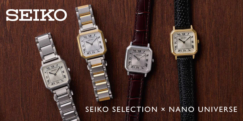 新モデル登場！「SEIKO」スペシャルコラボ｜ナノ・ユニバース公式通販サイト｜NANO universe