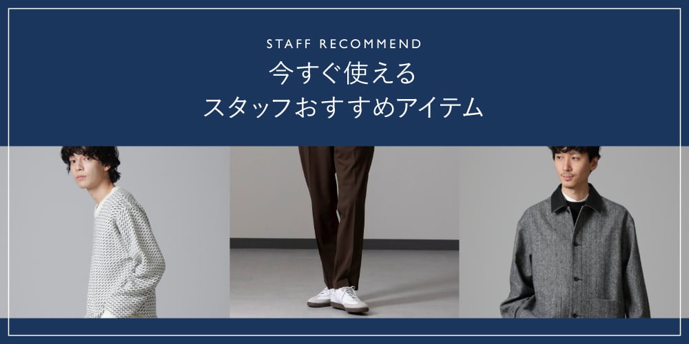 MP241122 Staff Recommend