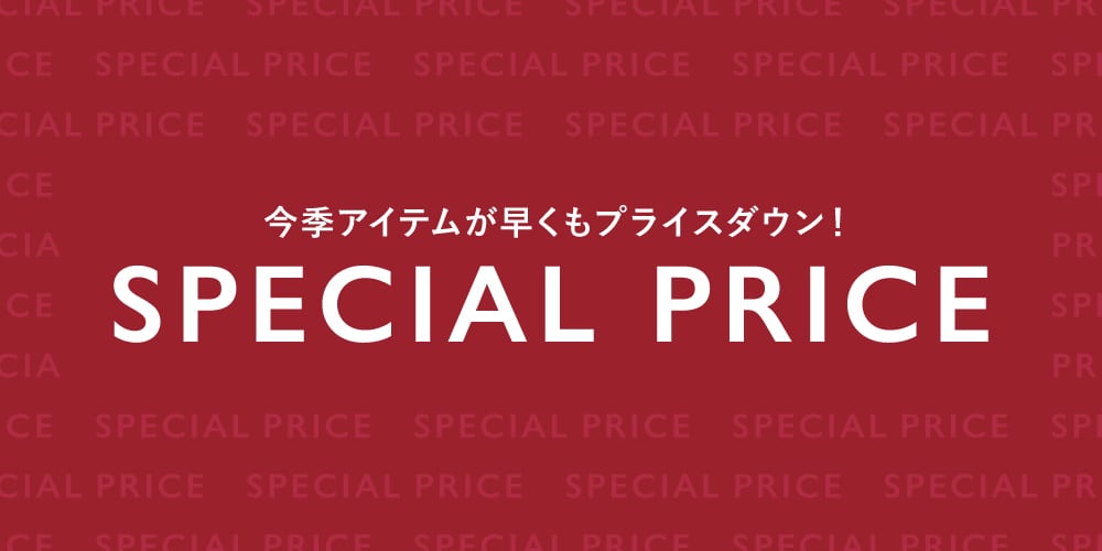 MW241213 【ALL】2025 SPECIAL PRICE ITEM