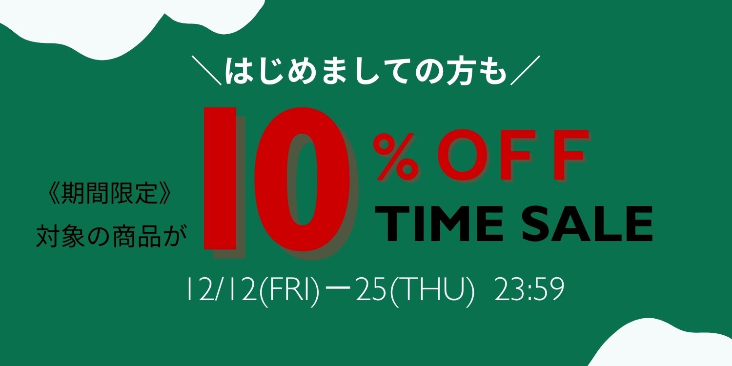【WOMEN】\はじめましての方も/ 対象品10%OFFセール 対象アイテム