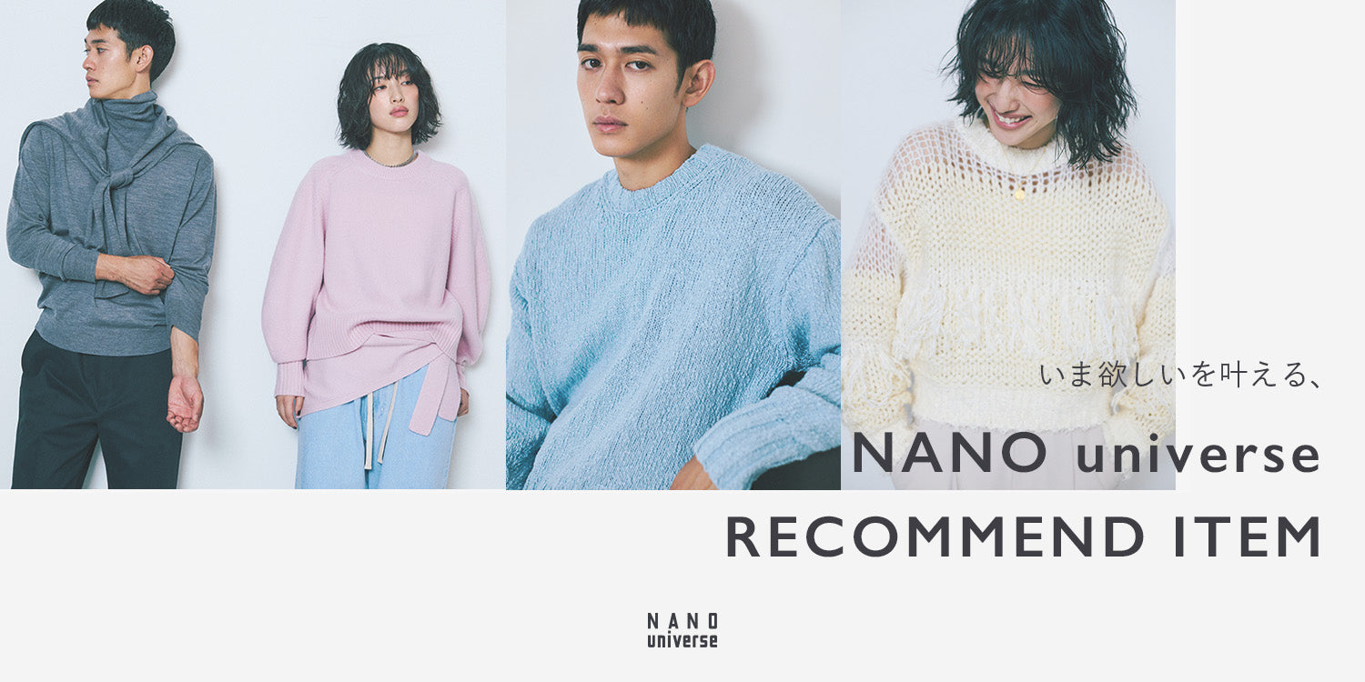 MW251127 いま欲しいを叶える、NANO universe RECOMMEND ITEM