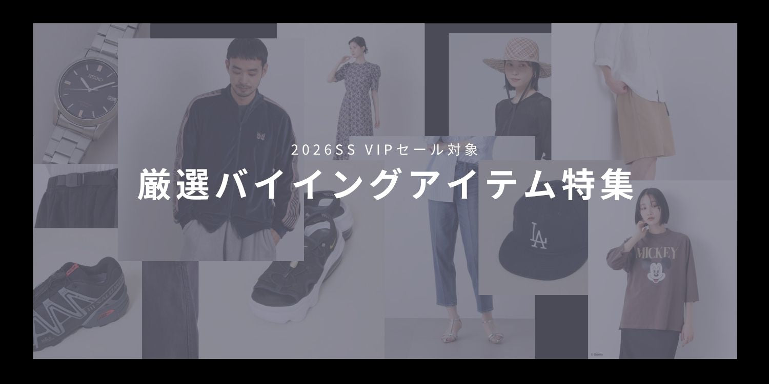 MW260612 2026SS BUYER'S PUSH!厳選バイイングアイテム特集◎