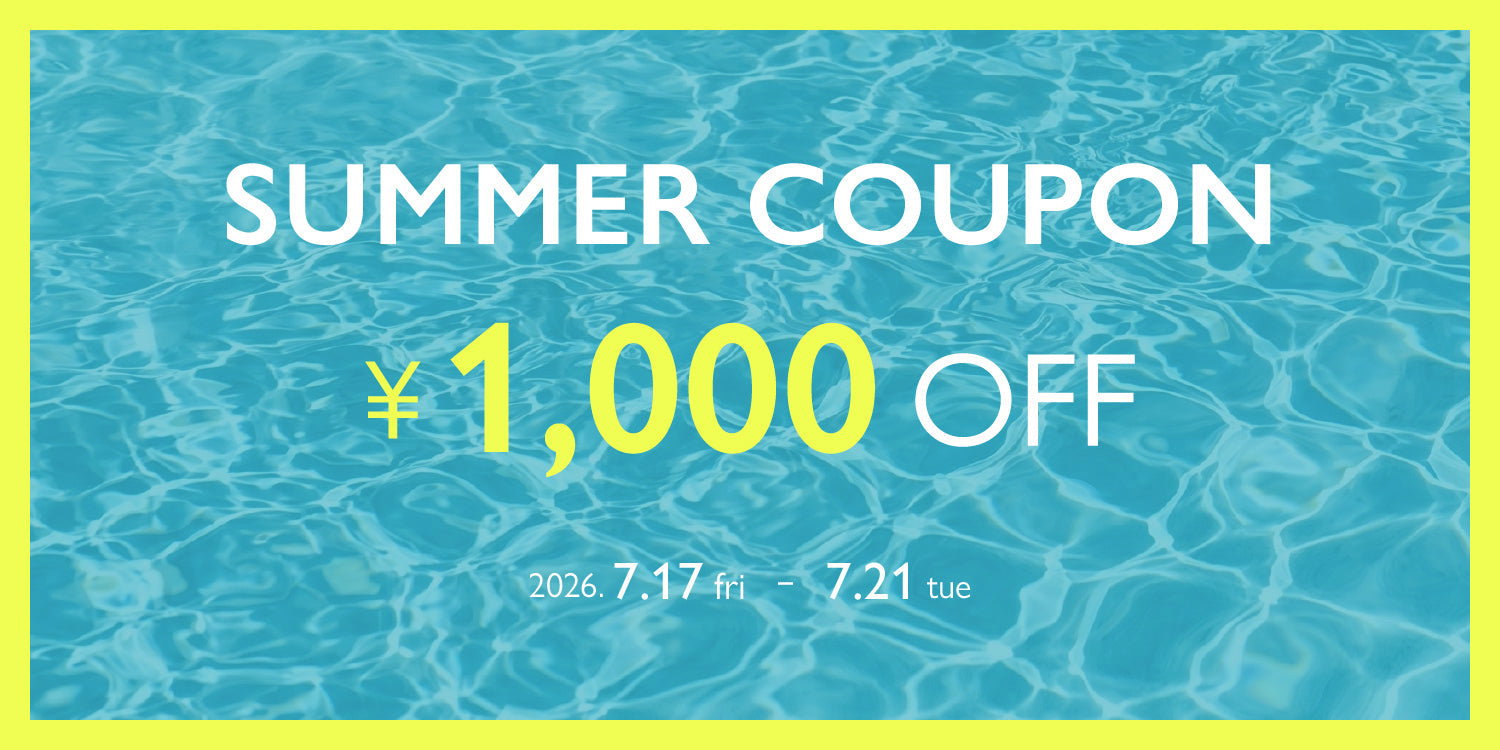 【期間限定!】 ¥1,000OFF!お得な『スペシャルクーポン』でお買い物◎