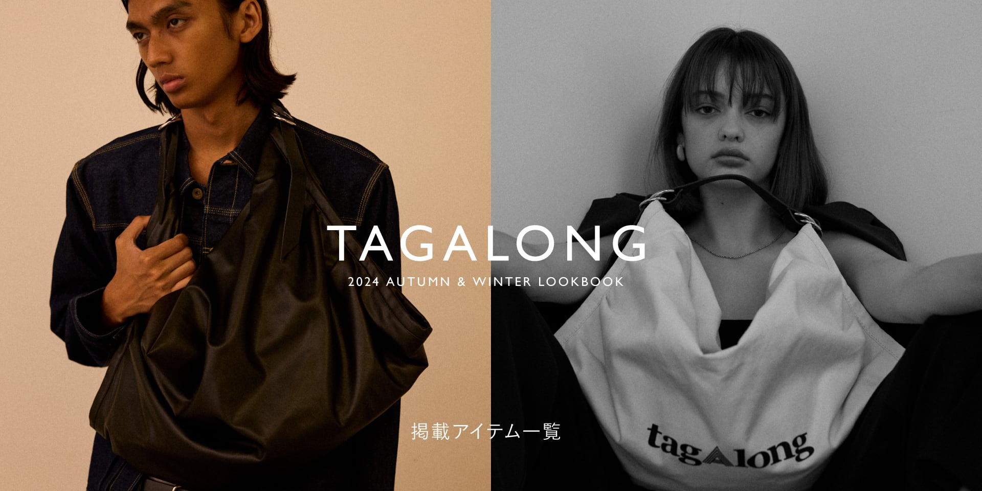 MW240906 TAGALONG