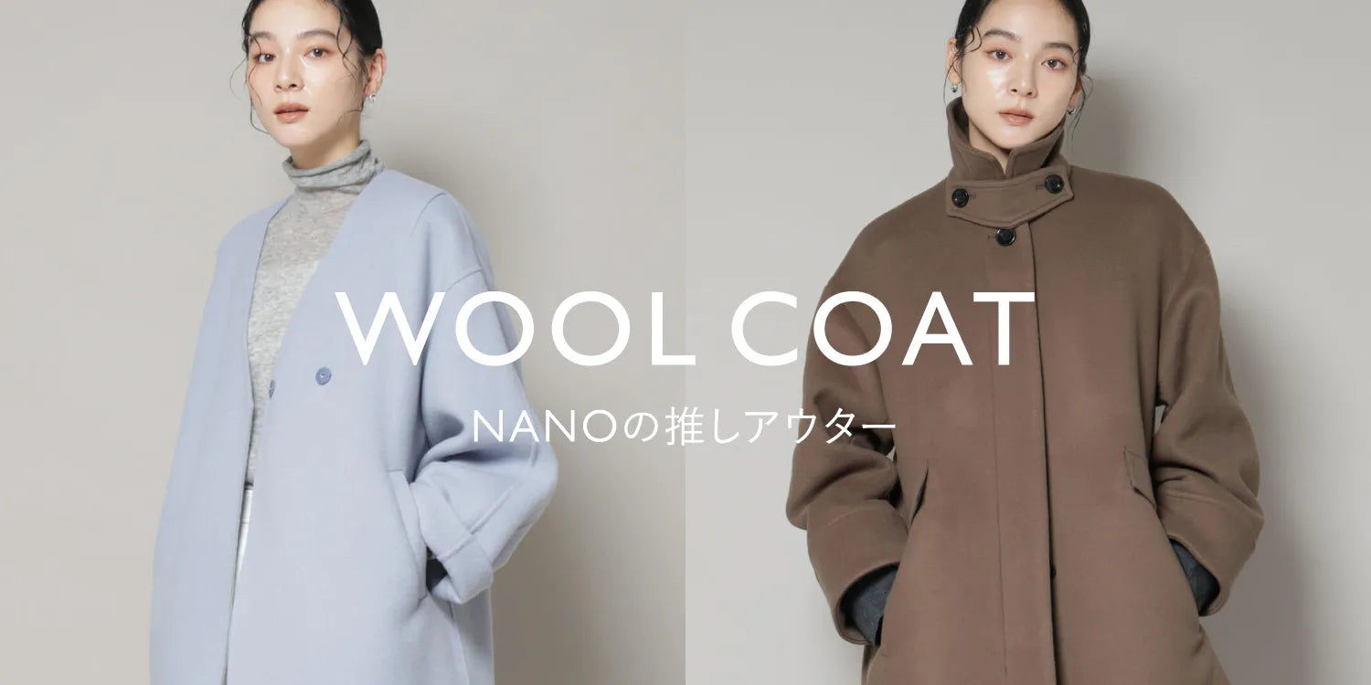 WOOL COAT』NANOの推しアウター|ナノ・ユニバース公式通販サイト WOOL COAT』NANOの推しアウター|ナノ・ユニバース公式通販サイト