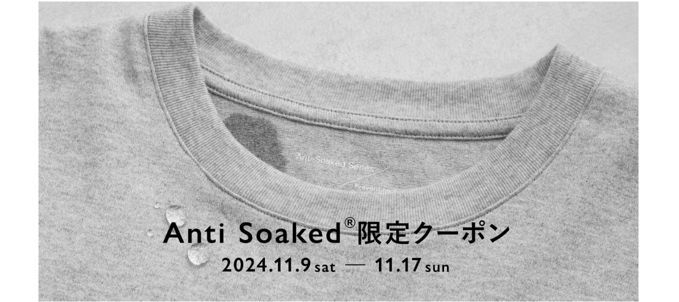 Anti Soaked(R) 限定クーポン