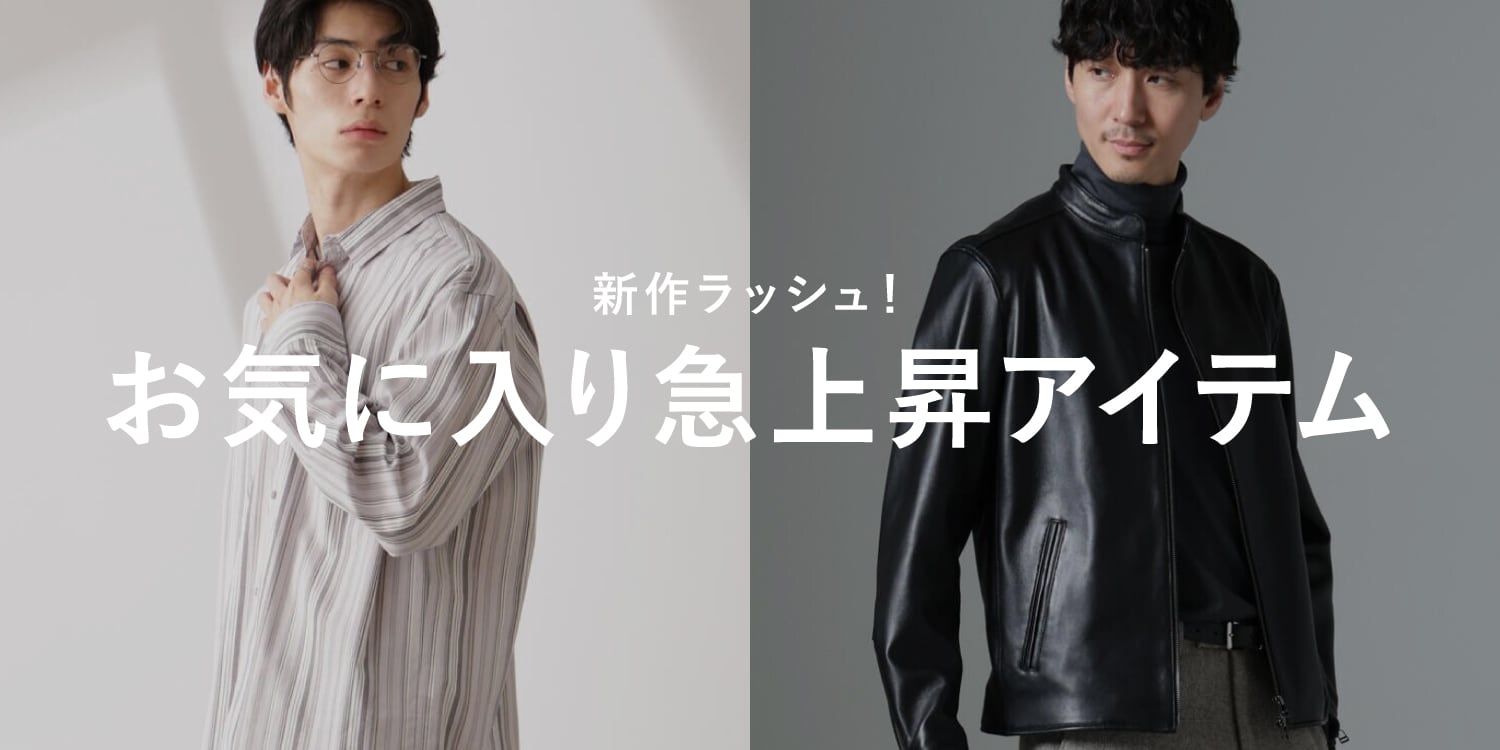 MP250131 新作ラッシュ! お気に入り急上昇アイテム◎