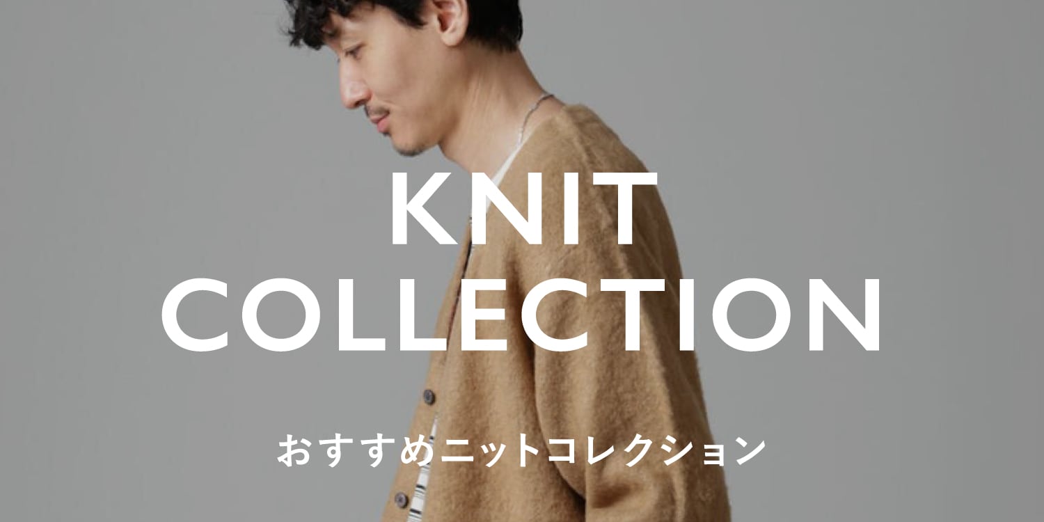 MP250117 おすすめニットコレクション