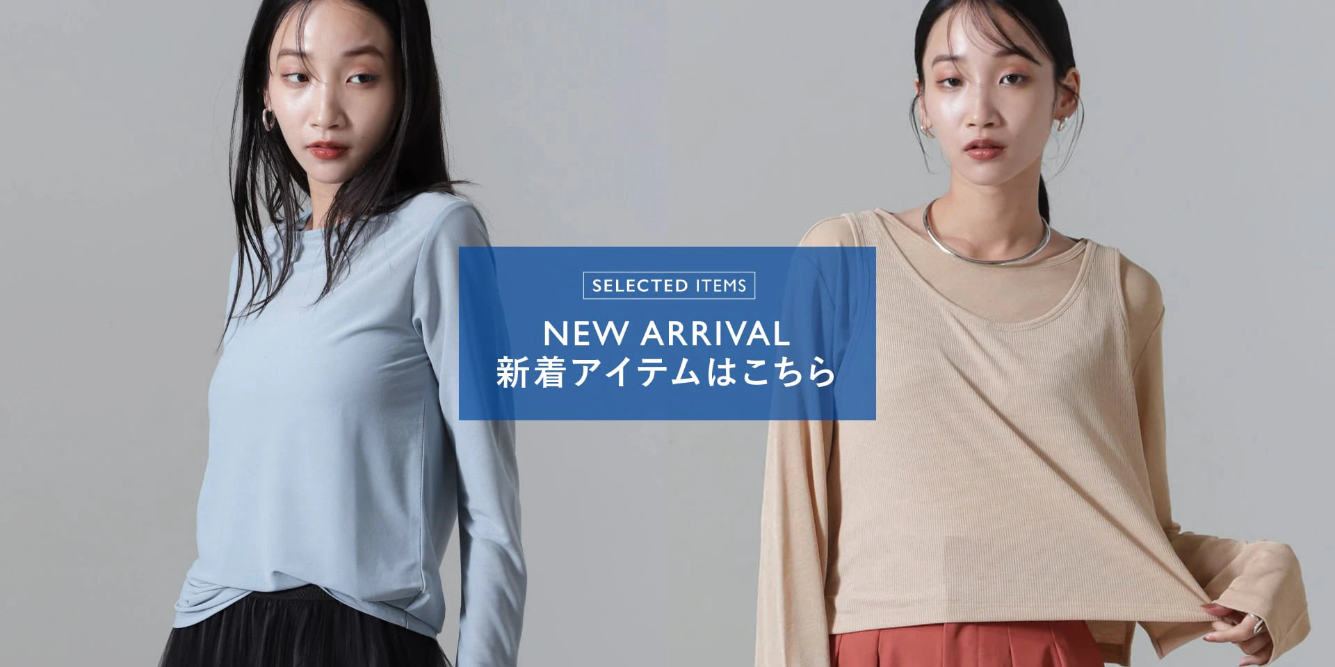 WP021704 【WOMEN'S】NEW ARRIVAL - 新着アイテムはこちら