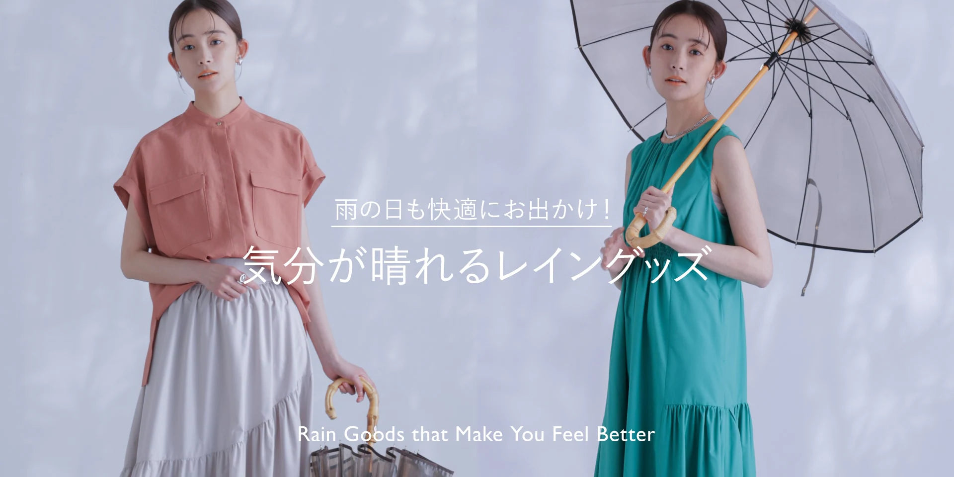 WP240517	雨の日も快適にお出かけ!気分が晴れるレイングッズ