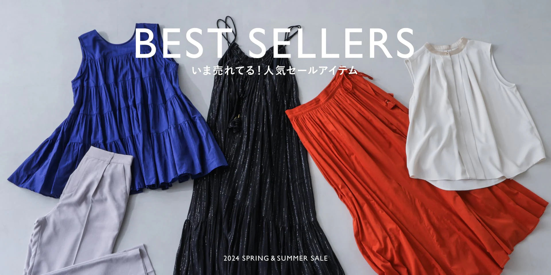 WP240802 BEST SELLERS いま売れてる!人気セールアイテム