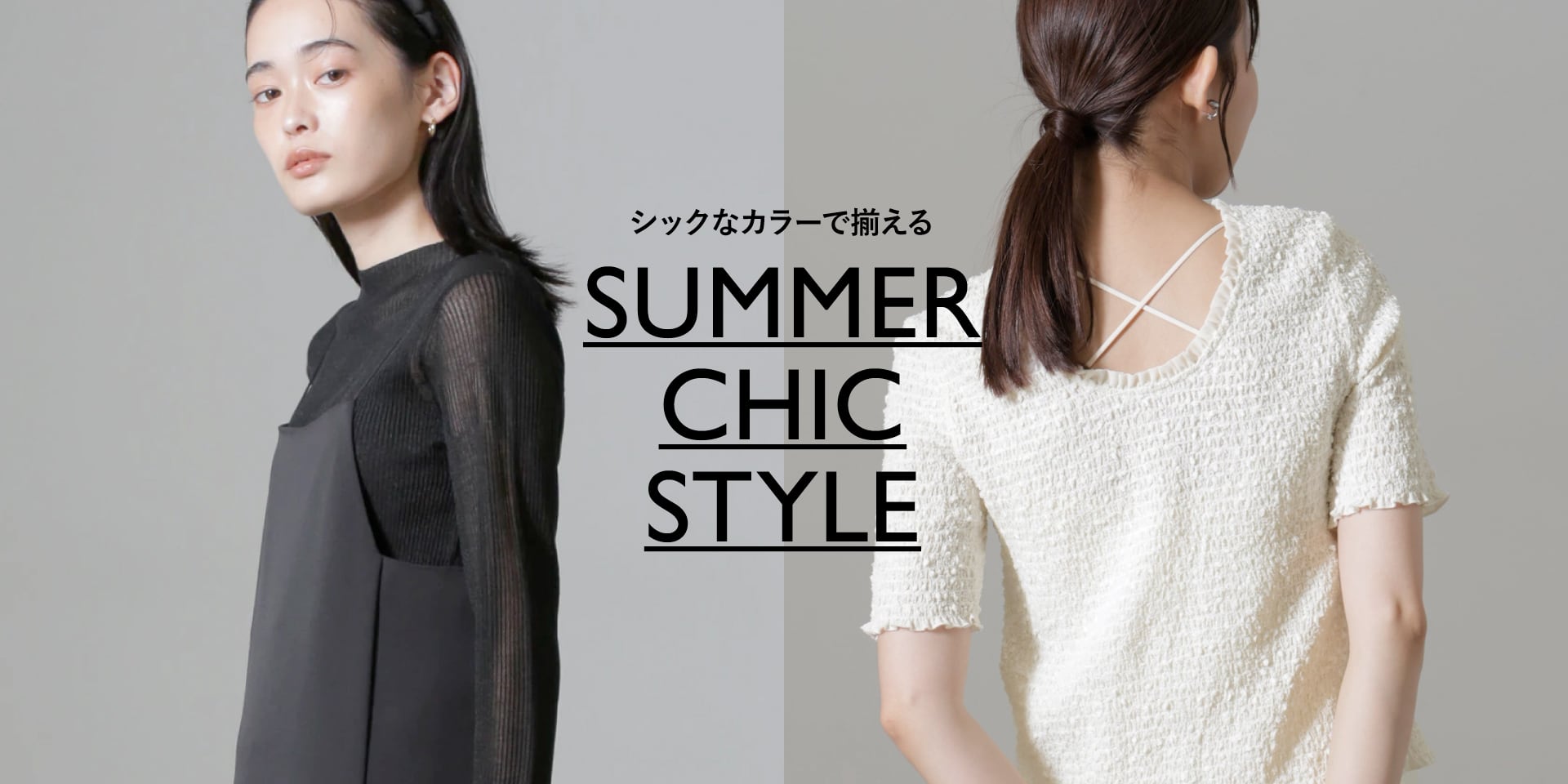 WP240809 SUMMER CHIC STYLE