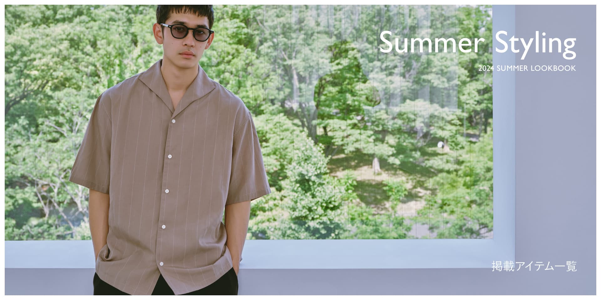 MP240621 Summer Styling for MEN 掲載アイテム