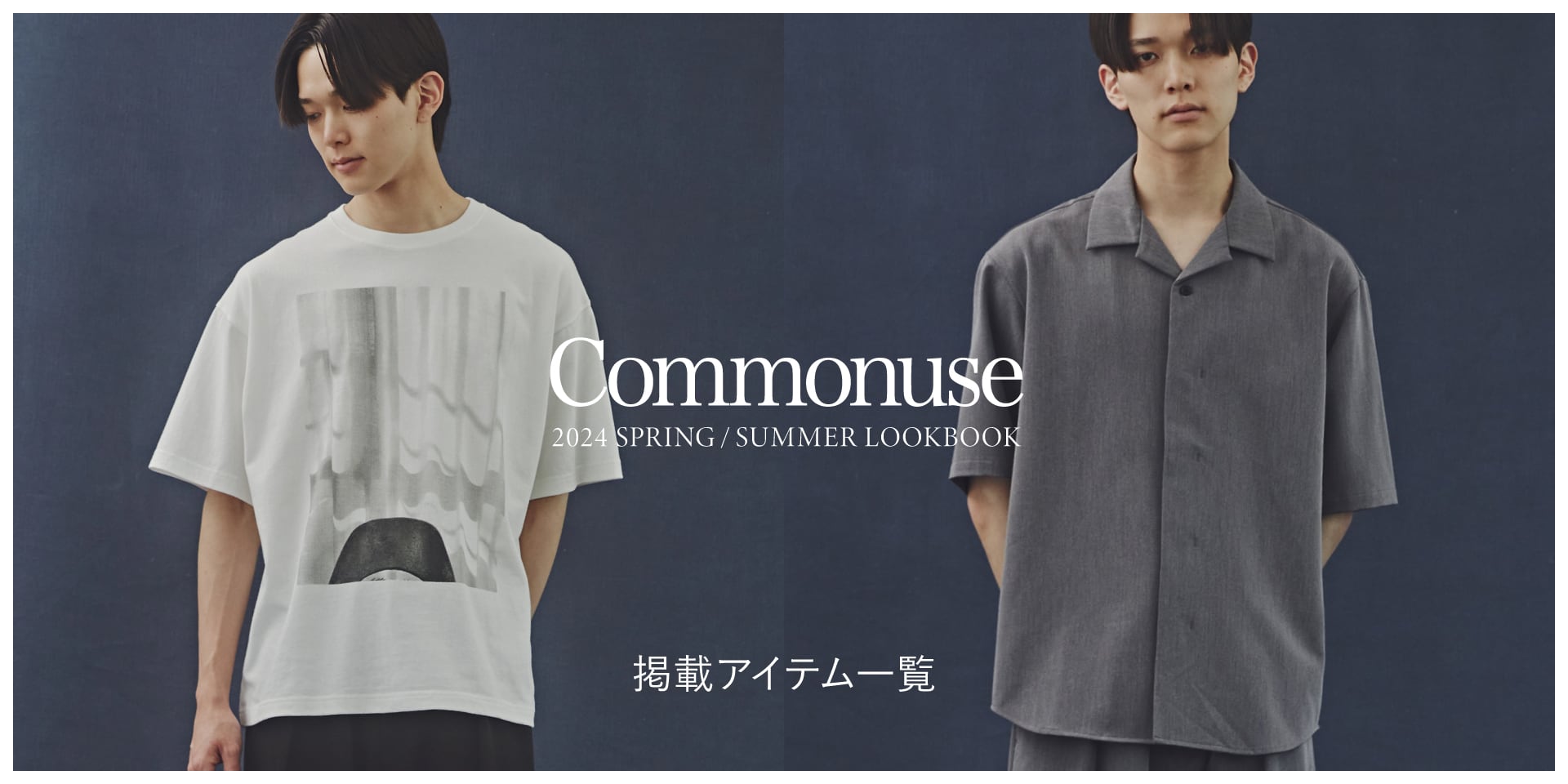 MP240726 「Commonuse」 2024 SPRING/SUMMER LOOKBOOK