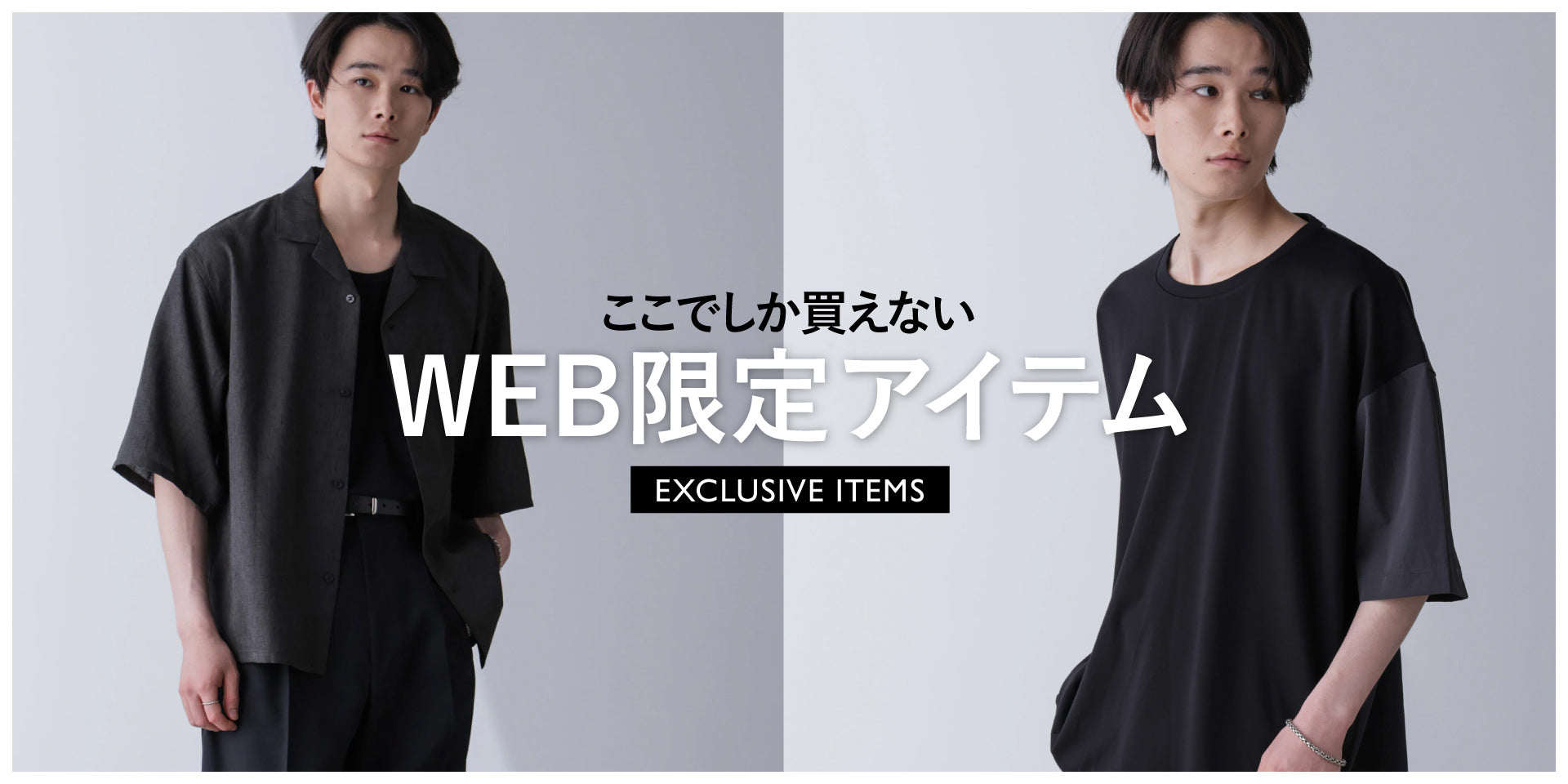 MP240801 ここでしか買えない!WEB限定アイテム
