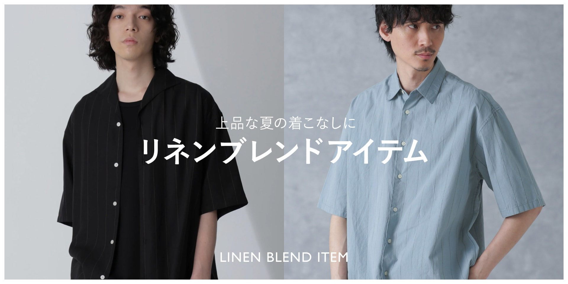 MP240524 上品な夏の着こなしに リネンブレンドアイテム