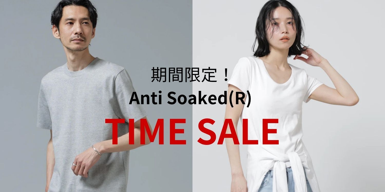 MW20260717 期間限定!Anti Soaked(R)タイムセール◎