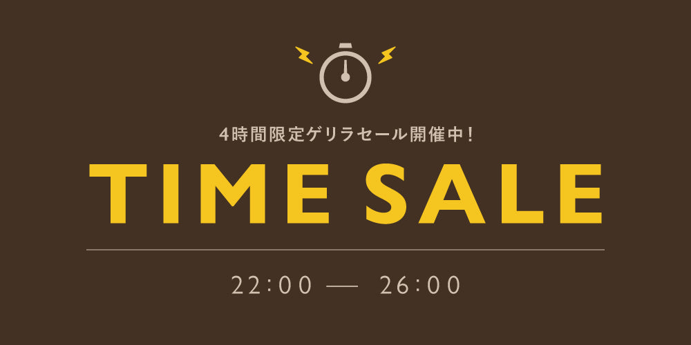 7月8・9日【WOMEN】4時間限定ゲリラタイムセール!