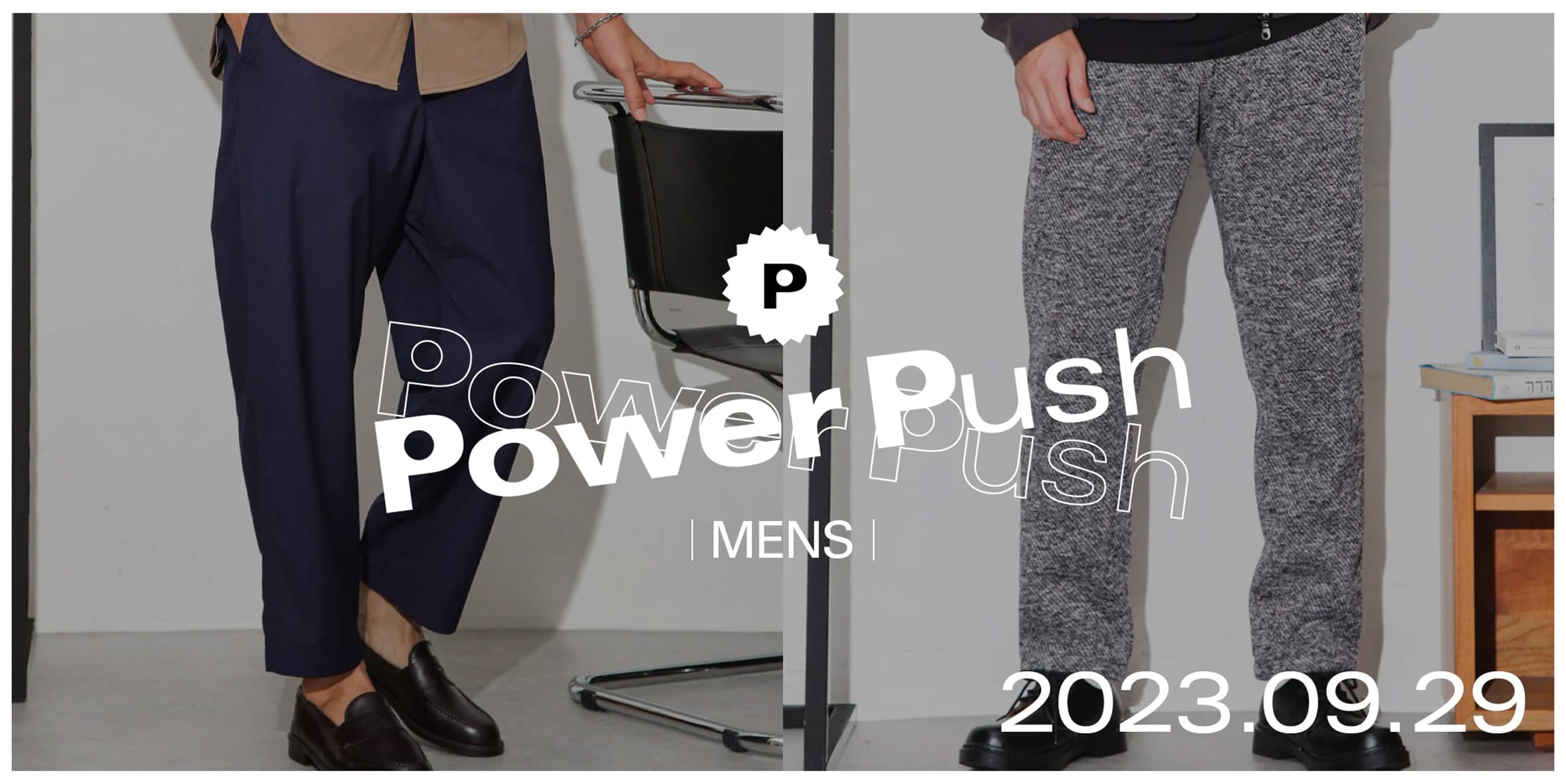 Power Push(運用テスト用)