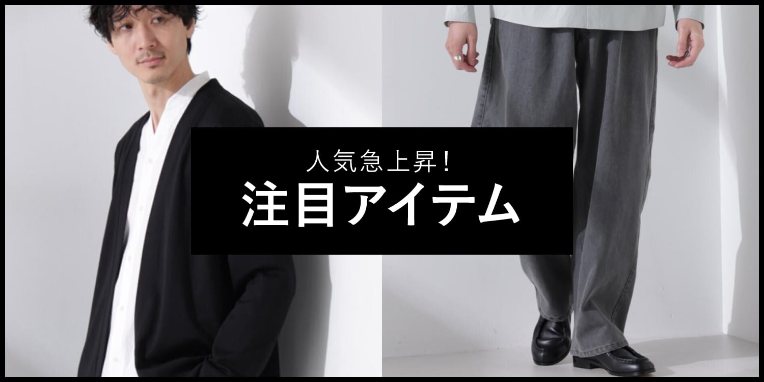 MP250116 人気急上昇!注目アイテム◎