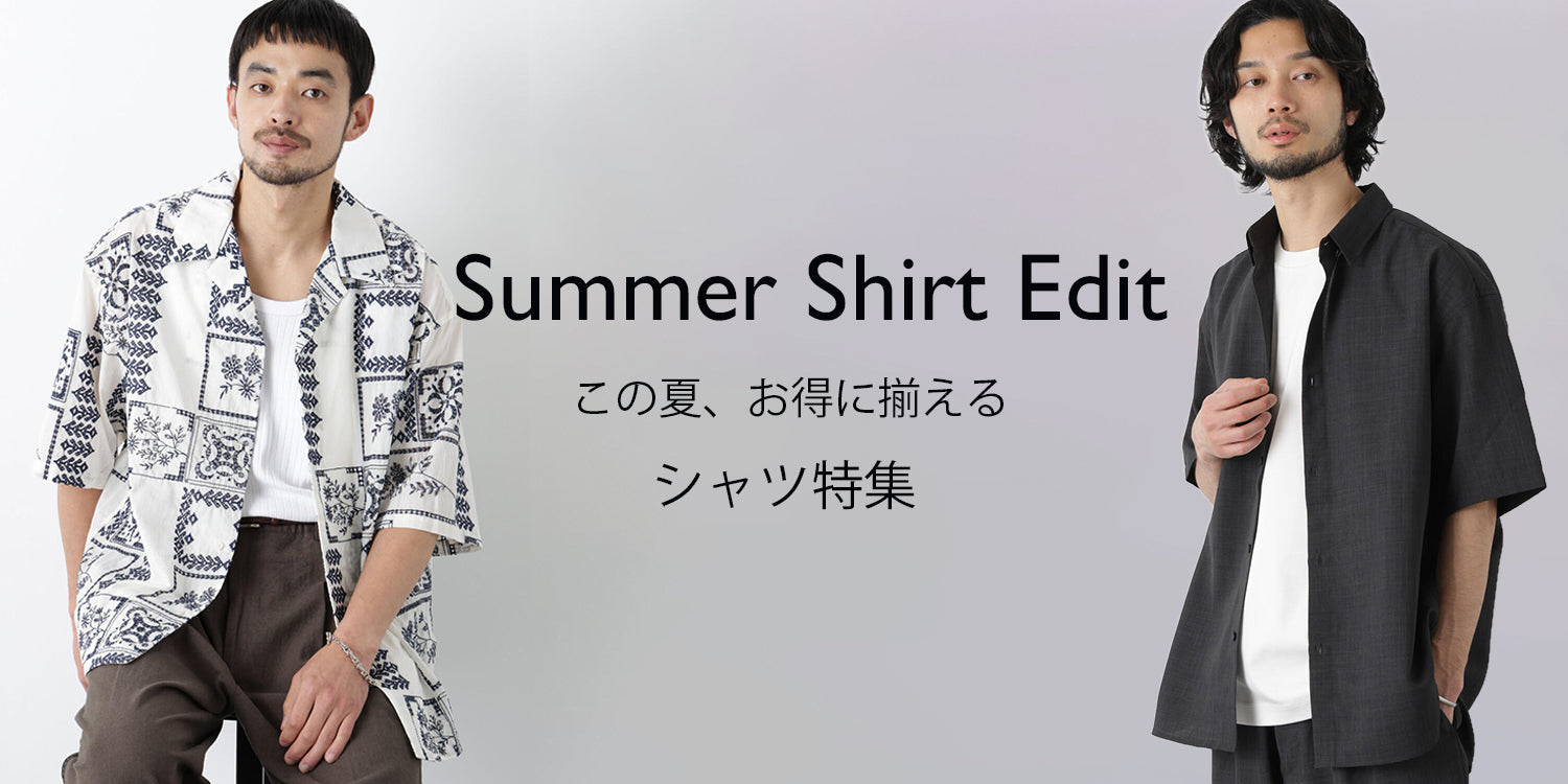 MP260604 この夏、お得に揃える シャツ特集