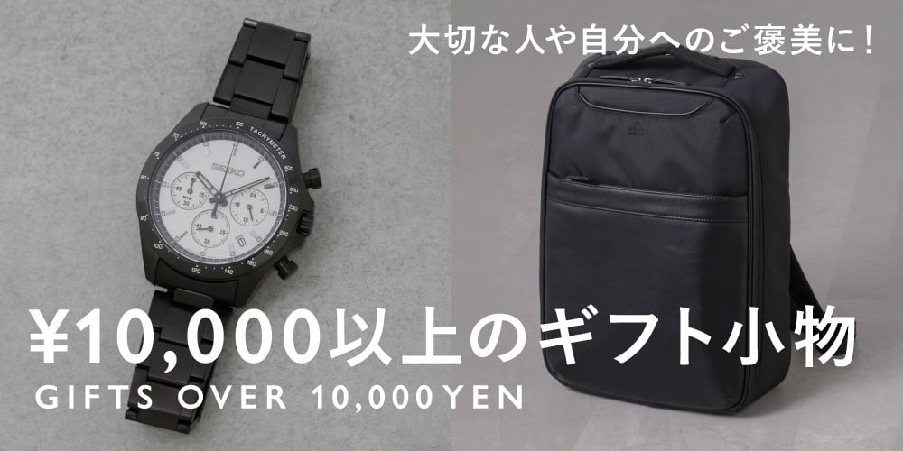MP241218 大切な人や自分へのご褒美に! ¥10,000以上のギフト小物特集◎