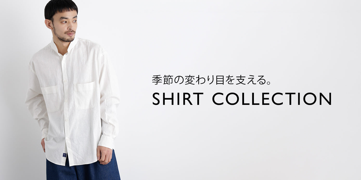 MP260409 季節の変わり目を支える。 SHIRT COLLECTION