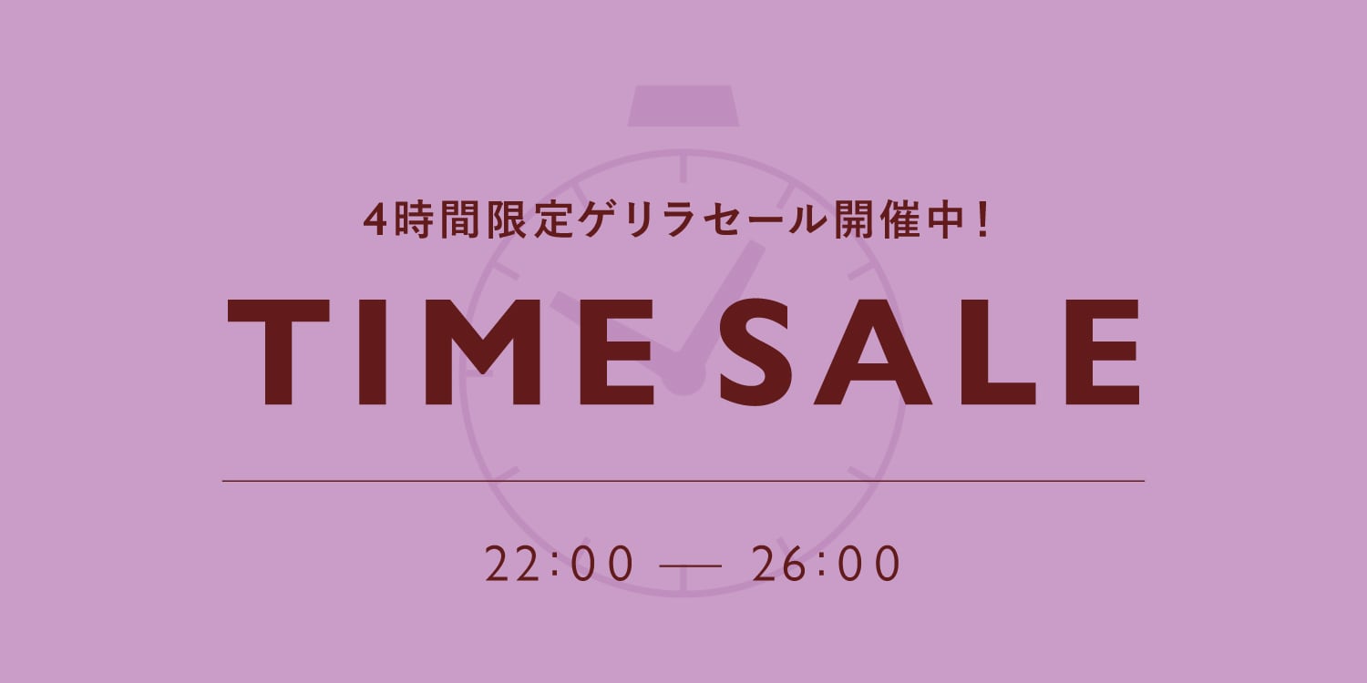 【women's】4時間限定 ゲリラタイムセールで10%オフ