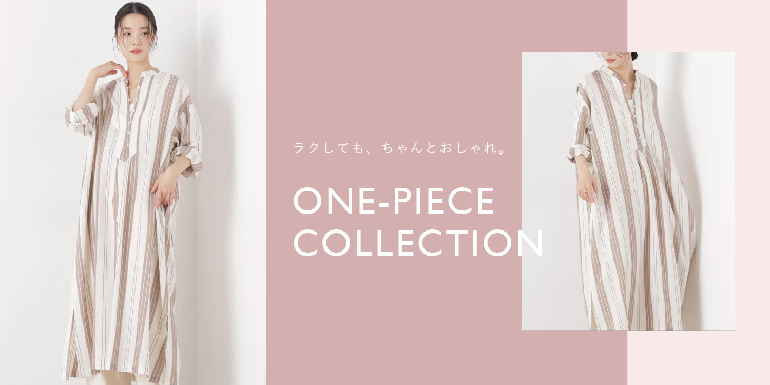 ラクしても、ちゃんとおしゃれ。ONE-PIECE COLLECTION｜ナノ