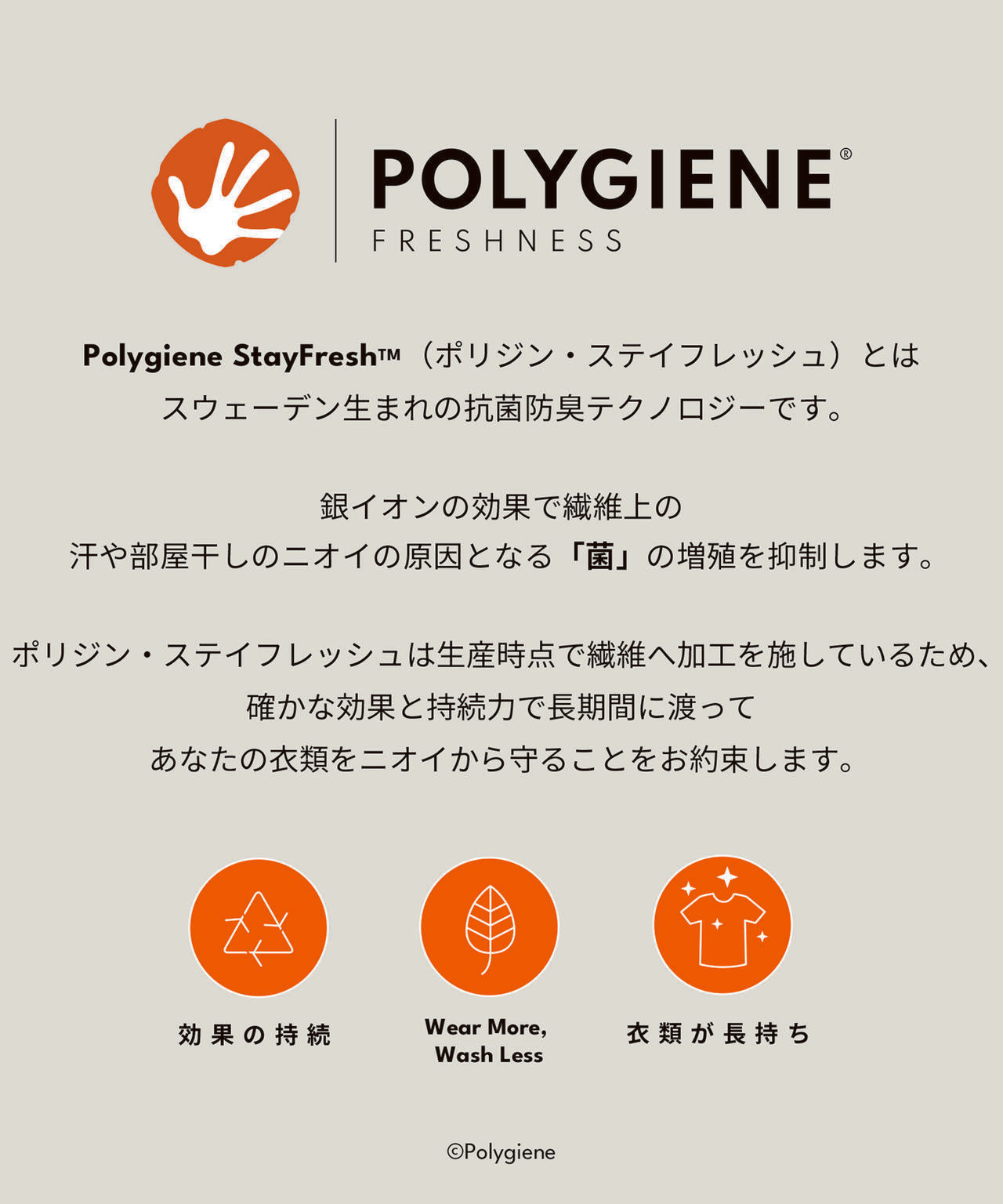 Polygiene ドロストカットトップス 6694224301