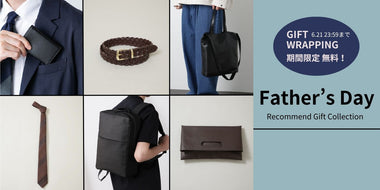 Father's Day！おすすめのギフトアイテム