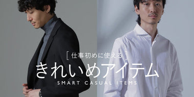 【men's】SMART CASUAL ITEMS