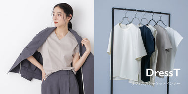 DressT オフィスのジャケットインナー対応トップス