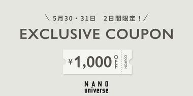 【土・日限定！】　ナノ・ユニバース全店で使えるエクスクルーシブクーポン！