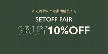 《おまとめ買いがお得！》SET OFF FAIR ウィメンズ対象商品
