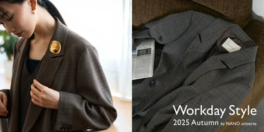 Workday Style −大人のオフィスカジュアルをつくる秋のワークスタイル4選−