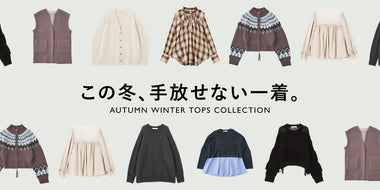 この冬、手放せない一着。