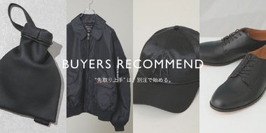 “先取り上手”は、別注で始める。