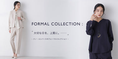 大切な日を、上質に。 ― ナノ・ユニバースのフォーマルコレクション ―