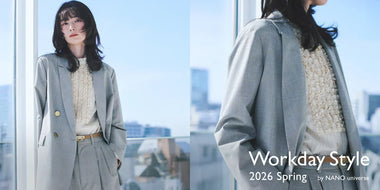 Workday Style -新しい季節の始まりに、自分らしく自信をまとうオフィスカジュアル-