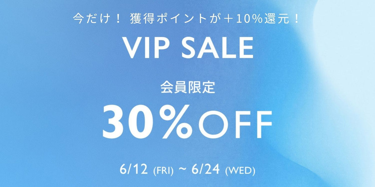 週末限定セール!!!! VIP SALE 26SS | 会員様優待セール開催のお知らせ