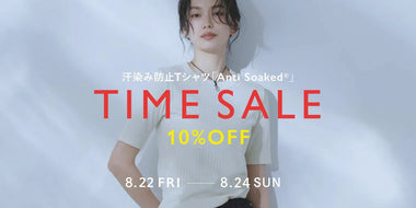 【期間限定】Anti Soaked(R)シリーズ タイムセール！