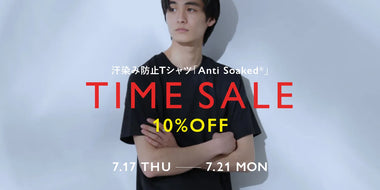 【期間限定】Anti Soaked(R) シリーズ　タイムセール！