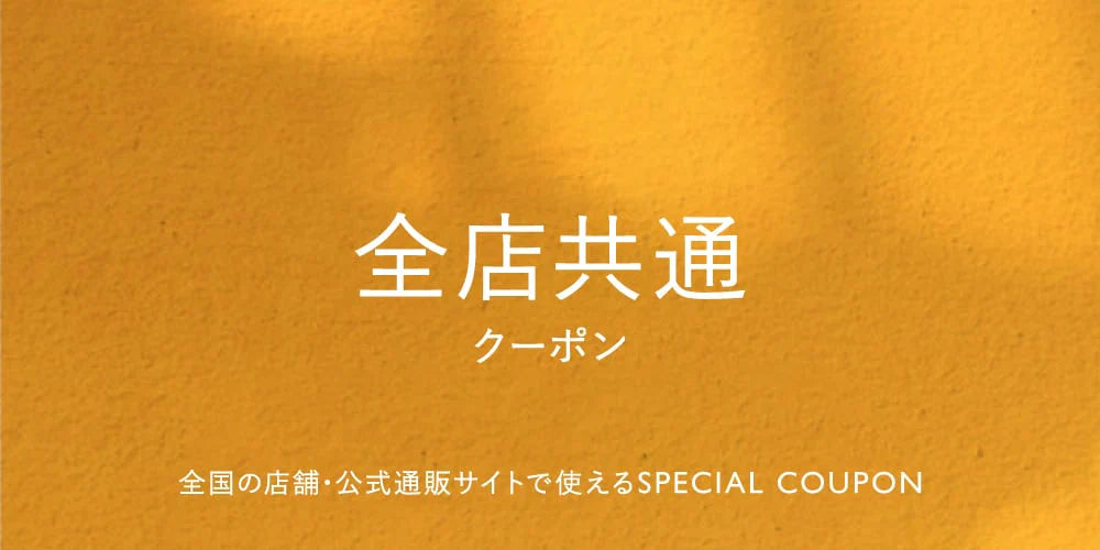 MW241206　全商品collection(休眠向け全店共通クーポン)