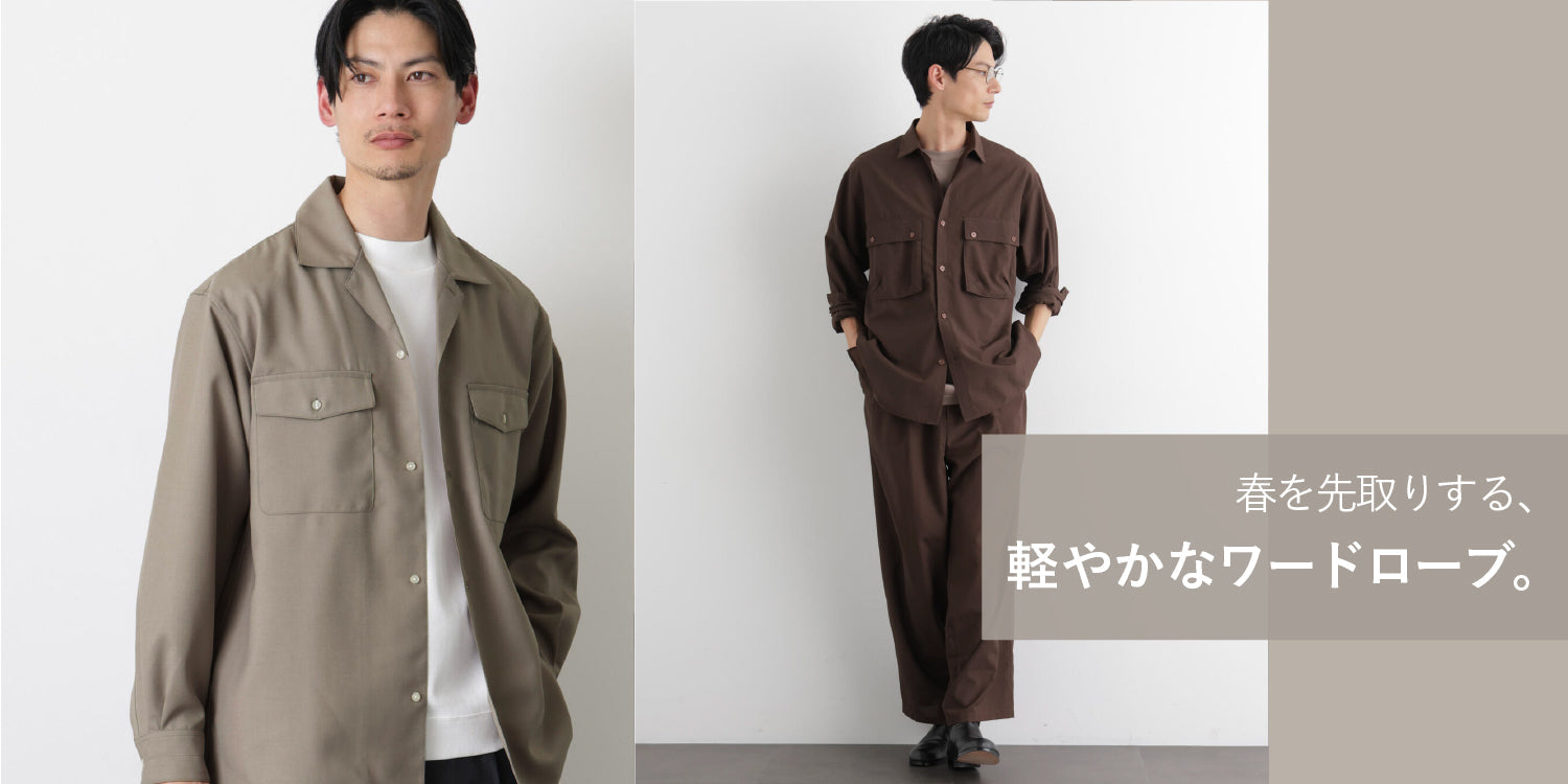 MP260313 「春を先取りする、軽やかなワードローブ。」