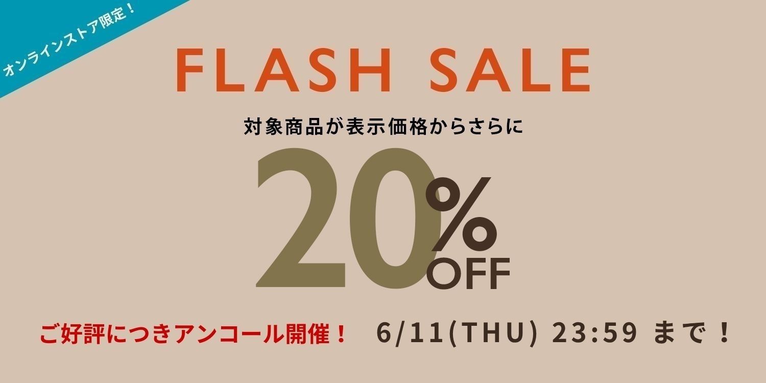 【WOMEN】FLASH SALE 対象コレクション