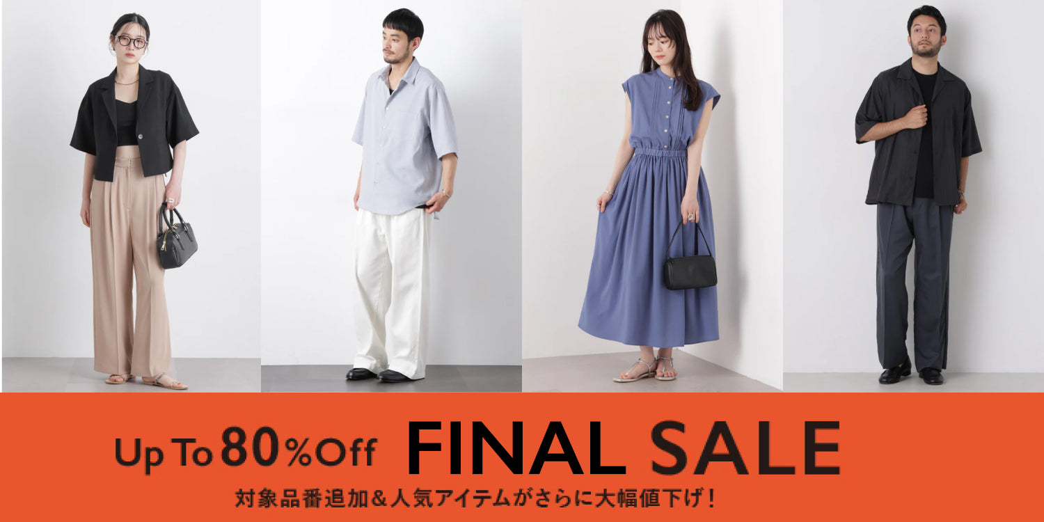MW260724　【ALL】FINAL SALE！ 人気アイテムがさらに大幅値下げ◎