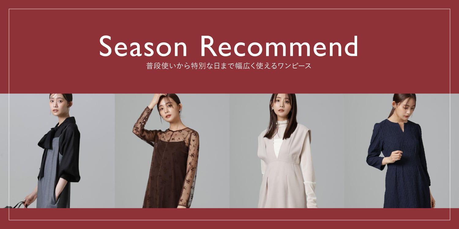 WP241101　season recommend vol.4